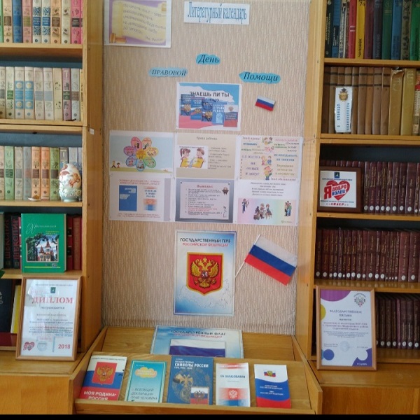 Школьная библиотека МОУ - СОш с. Приволжское